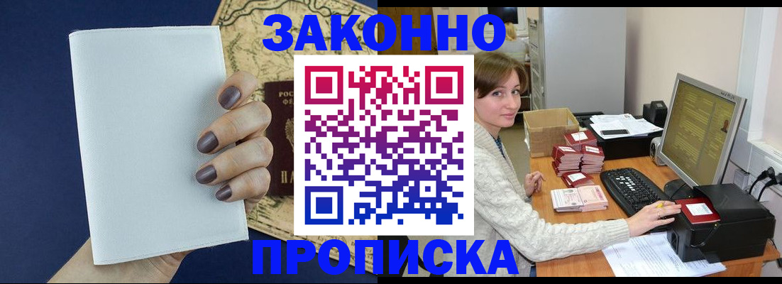 найти адрес прописки в Лобне