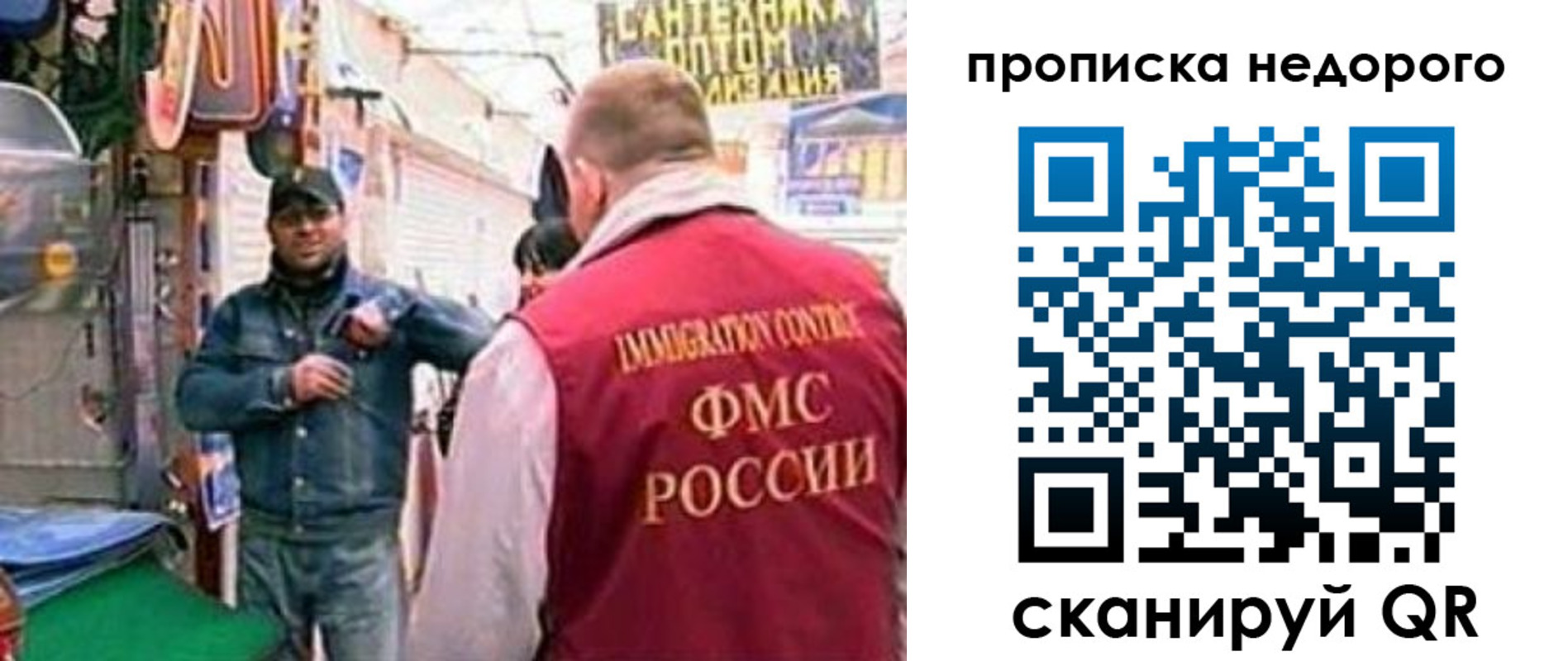 временная регистрация в квартире в Лобне