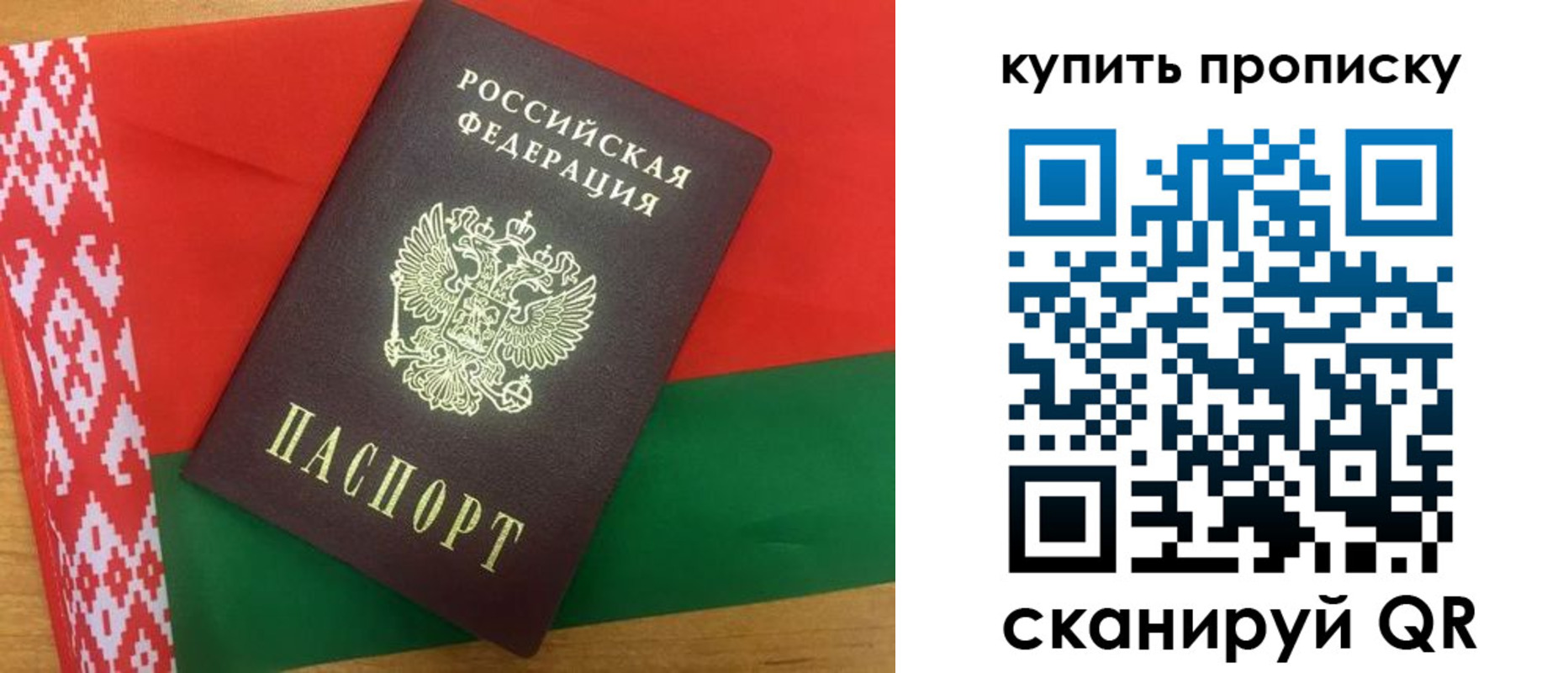 прописка для кредита в Лобне