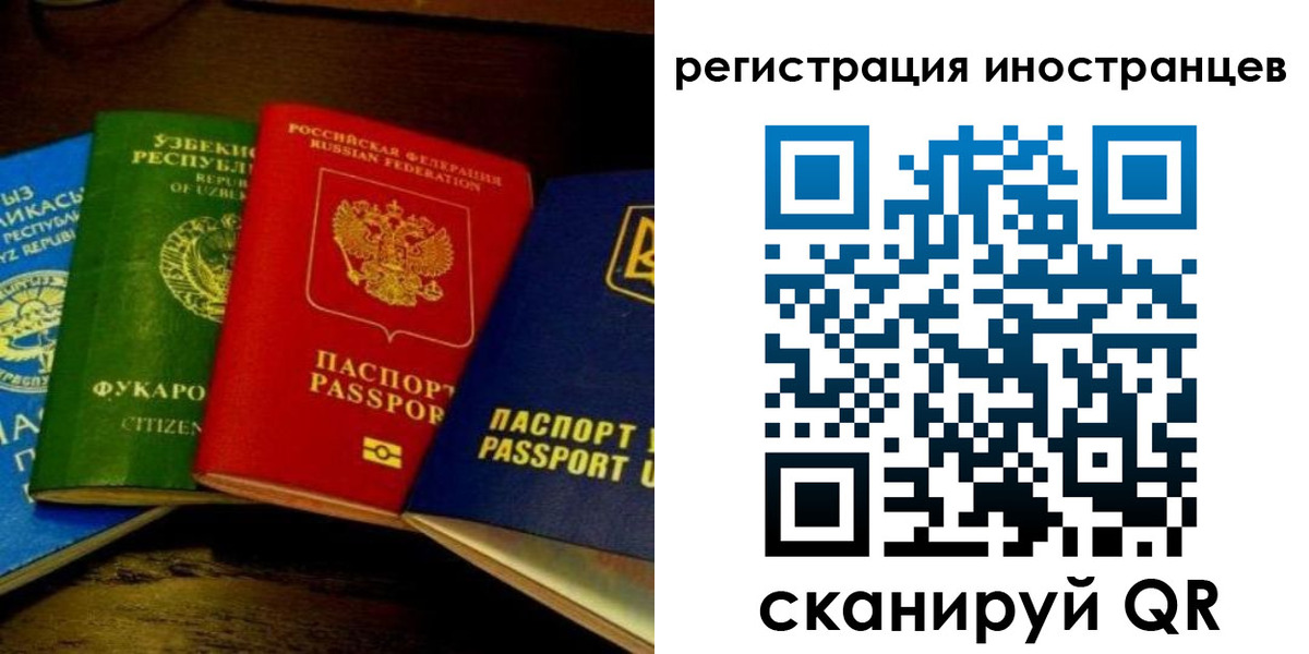 прописка паспорт в Лобне