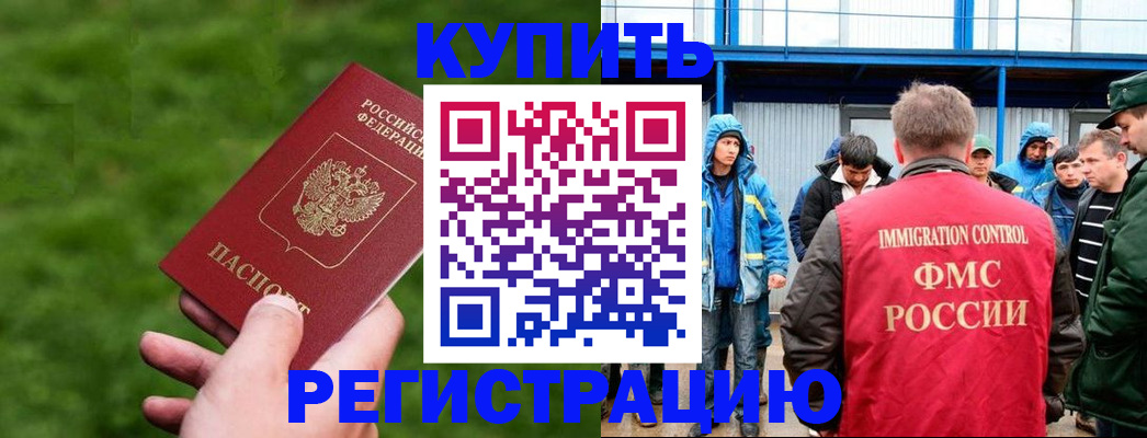 временная регистрация адрес в Лобне
