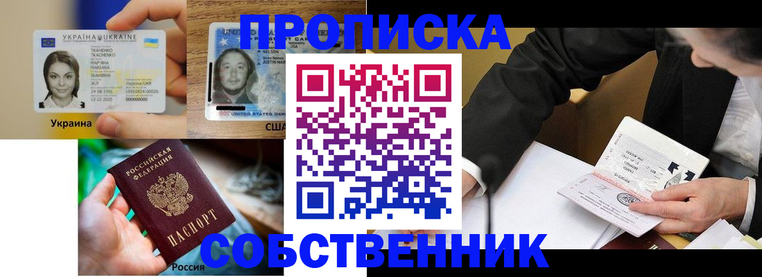 временная регистрация надежно в Лобне