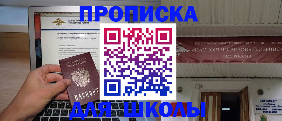 временная регистрация поиск в Лобне