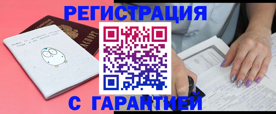 прописка поиск в Лобне